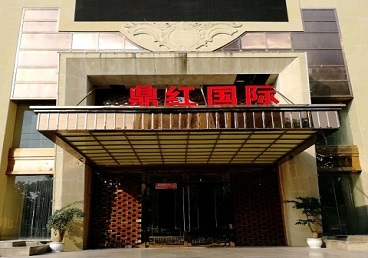 张家川商务KTV真空哪家最开放-鼎红国际KTV消费价格玩乐点评